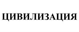 Товарный знак №1229458, принадлежит организации Общество с ограниченной ответственностью "Кондитерская компания "Сладкая жизнь", ОГРН 1042401800341, ИНН 2460064906