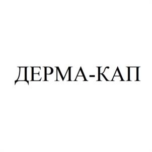 Товарный знак №1229520, принадлежит организации Общество с ограниченной ответственностью "Тульская фармацевтическая фабрика", ОГРН 1027100687745, ИНН 7105028574