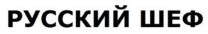 Товарный знак №1229553, принадлежит организации Общество с ограниченной ответственностью «Телекомпания ПЯТНИЦА», ОГРН 1107746014320, ИНН 7725685604