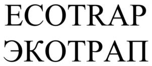 Товарный знак №1229576, принадлежит организации Общество с ограниченной ответственностью «ВАЛБРЕНТА КЕМИКАЛС», ОГРН 1025003209571, ИНН 5027089213