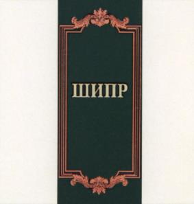 Товарный знак №1229808, принадлежит ИП Витковская Антонина Петровна, ОГРНИП 305770000005600, ИНН 772707934926