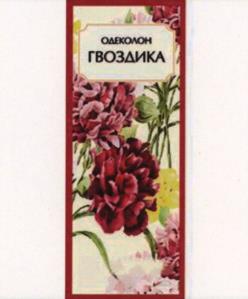 Товарный знак №1229812, принадлежит ИП Витковская Антонина Петровна, ОГРНИП 305770000005600, ИНН 772707934926