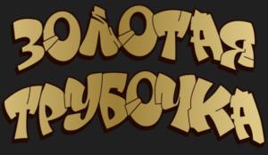 Товарный знак №1230041, принадлежит организации Общество с ограниченной ответственностью «ВОЛОГОДСКОЕ МОРОЖЕНОЕ», ОГРН 1033500071505, ИНН 3525130125