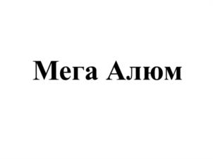 Товарный знак №1230097, принадлежит организации ОБЩЕСТВО С ОГРАНИЧЕННОЙ ОТВЕТСТВЕННОСТЬЮ "РУСВЕНТ МСК", ОГРН 5107746000467, ИНН 7733753061