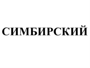 Товарный знак №1230165, принадлежит организации Общество с ограниченной ответственностью "Орлов", ОГРН 1247700178274, ИНН 7751302833
