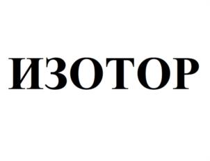 Товарный знак №1230272, принадлежит организации Общество с ограниченной ответственностью "ШИДЕЛЬ", ОГРН 1047796228435, ИНН 7702520268