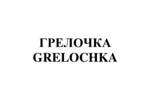 Товарный знак №1230274, принадлежит организации Общество с ограниченной ответственностью «ТД  КРИСТАЛЛ КАЛУГА», ОГРН 1154025001074, ИНН 4025442946