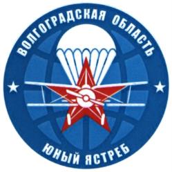Товарный знак №1230362, принадлежит организации Государственное автономное учреждение дополнительного образования Волгоградской области "Спортивная школа "Юный ястреб" имени Героя Советского Союза А.М. Числова", ОГРН 1043400417390, ИНН 3445066795