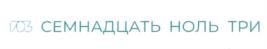 Товарный знак №1230367, принадлежит организации Публичное акционерное общество "Газпром", ОГРН 1027700070518, ИНН 7736050003