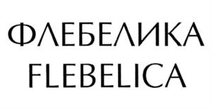 Товарный знак №1230633, принадлежит организации Общество с ограниченной ответственностью "Изварино Фарма", ОГРН 1035000900758, ИНН 5003022562