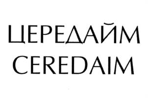 Товарный знак №1230636, принадлежит организации Общество с ограниченной ответственностью "Изварино Фарма", ОГРН 1035000900758, ИНН 5003022562