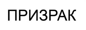 Товарный знак №1230908, принадлежит организации Общество с ограниченной ответственностью "А2", ОГРН 1227600002816, ИНН 7606127791