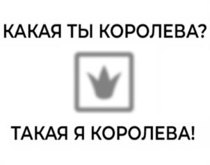 Товарный знак №1230998, принадлежит организации Общество с ограниченной ответственностью «Снежная Королева ТМ», ОГРН 1047796209394, ИНН 7743524222