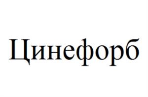 Товарный знак №1231563, принадлежит организации Общество с ограниченной ответственностью «БЬЮТИ ЛАЙФ», ОГРН 1227700198505, ИНН 9715416959