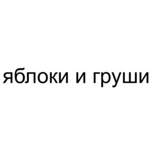 Товарный знак №1231752, принадлежит организации Общество с ограниченной ответственностью "ЭЛКА", ОГРН 1152724010724, ИНН 2724207910