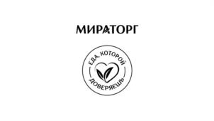 Товарный знак №1231919, принадлежит организации Общество с ограниченной ответственностью "Агропромышленный  холдинг "Мираторг", ОГРН 1077763208874, ИНН 7704669440