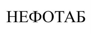 Товарный знак №1231922, принадлежит организации Общество с ограниченной ответственностью "Эндокринные технологии", ОГРН 1153435001862, ИНН 3435118606