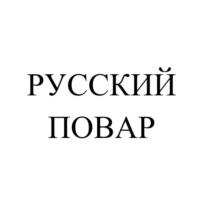 Товарный знак №1231961, принадлежит организации ОБЩЕСТВО С ОГРАНИЧЕННОЙ ОТВЕТСТВЕННОСТЬЮ "ПАПА-ГРИЛЬ", ОГРН 1120280027120, ИНН 272021173
