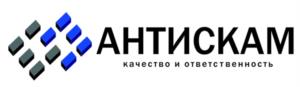 Товарный знак №1232024, принадлежит организации ОБЩЕСТВО С ОГРАНИЧЕННОЙ ОТВЕТСТВЕННОСТЬЮ "АНТИСКАМ", ОГРН 1186234007981, ИНН 6230109444