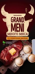 Товарный знак №1232180, принадлежит организации Акционерное общество «Мясная галерея», ОГРН 1033302016615, ИНН 3328426765