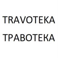 Товарный знак №1232323, принадлежит организации Общество с ограниченной ответственностью «Хелпер Мед», ОГРН 1192225018842, ИНН 2204089307