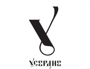 Товарный знак №1232624, принадлежит организации Общество с ограниченной ответственностью «Усердие», ОГРН 1257700099766, ИНН 9722094188