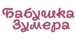Товарный знак №1232665, принадлежит организации Общество с ограниченной ответственностью "Яковлевская чаеразвесочная фабрика", ОГРН 1035011454730, ИНН 5074021100