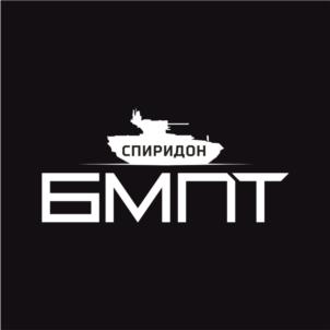 Товарный знак №1232677, принадлежит организации Акционерное общество «Научно-производственная корпорация «Уралвагонзавод» имени Ф.Э. Дзержинского, ОГРН 1086623002190, ИНН 6623029538