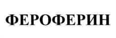 Товарный знак №1232784, принадлежит организации Общество с ограниченной ответственностью "ЮГ", ОГРН 1022200571470, ИНН 2204012174
