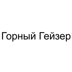 Товарный знак №1232931, принадлежит организации Общество с ограниченной ответственностью "ЭЙ СИ ВИ УРАЛ", ОГРН 1086673011028, ИНН 6673187787