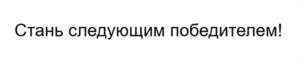 Товарный знак №1232932, принадлежит организации Акционерное общество «Технологическая Компания «Центр», ОГРН 1127746385095, ИНН 7715918994
