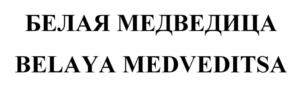 Товарный знак №1233004, принадлежит организации Общество с ограниченной ответственностью Объединение "Золотой Бренд", ОГРН 1095027007866, ИНН 5027151285