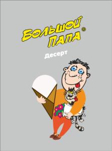 Товарный знак №1233172, принадлежит организации Общество с ограниченной ответственностью  Производственно-коммерческая фирма  "Проксима", ОГРН 1026101794730, ИНН 6140015343