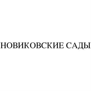 Товарный знак №1233218, принадлежит организации Общество с ограниченной ответственностью "РИСК", ОГРН 1020203237911, ИНН 278058814