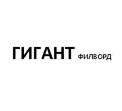 Товарный знак №1233242, принадлежит организации Общество с ограниченной ответственностью "ИД "Русский Сканворд", ОГРН 1157847217989, ИНН 7841025091