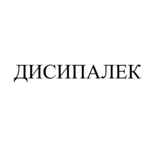 Товарный знак №1233256, принадлежит организации Акционерное общество "Р-Фарм", ОГРН 1027739700020, ИНН 7726311464