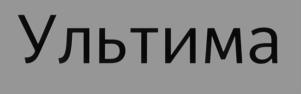 Товарный знак №1233282, принадлежит организации Общество с ограниченной ответственностью «ЯНДЕКС», ОГРН 1027700229193, ИНН 7736207543