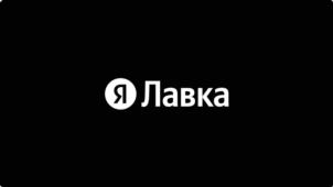 Товарный знак №1233290, принадлежит организации Общество с ограниченной ответственностью «ЯНДЕКС», ОГРН 1027700229193, ИНН 7736207543