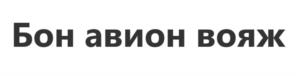 Товарный знак №1233427, принадлежит организации ОБЩЕСТВО С ОГРАНИЧЕННОЙ ОТВЕТСТВЕННОСТЬЮ "ВЕЛЕС", ОГРН 1087746607442, ИНН 7714740229
