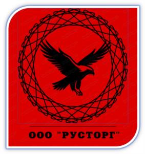 Товарный знак №1233453, принадлежит организации Общество с ограниченной ответственностью "РУСТОРГ", ОГРН 1195074003244, ИНН 5043066220