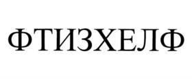 Товарный знак №1233676, принадлежит организации Общество с ограниченной ответственностью "Эдвансд Трейдинг", ОГРН 1037733021886, ИНН 7733167483