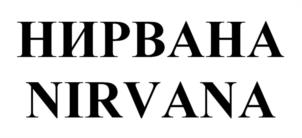 Товарный знак №1233780, принадлежит организации Общество с ограниченной ответственностью "Новые Технологии", ОГРН 1097746007083, ИНН 7723703382