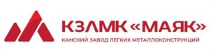 Товарный знак №1233813, принадлежит организации Общество с ограниченной ответственностью Канский завод легких металлоконструкций «МАЯК», ОГРН 1022401362048, ИНН 2450014720