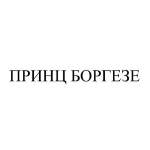 Товарный знак №1233874, принадлежит организации Общество с ограниченной ответственностью «АГРОФИРМА АЭЛИТА», ОГРН 1027739362375, ИНН 7716048380