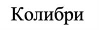 Товарный знак №1233901, принадлежит организации Общество с ограниченной ответственностью «Флэш электроникс», ОГРН 1027739773412, ИНН 7716007867