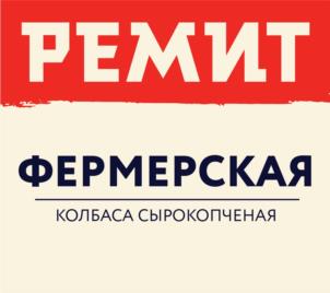 Товарный знак №1233912, принадлежит организации Общество с ограниченной ответственностью  «Мясоперерабатывающий завод РЕМИТ», ОГРН 1037739705959, ИНН 7715213200