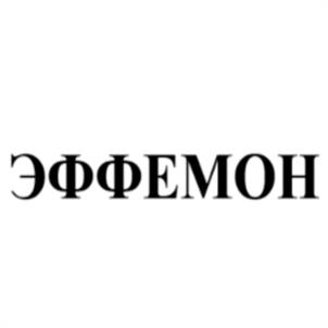 Товарный знак №1233931, принадлежит организации Общество с ограниченной ответственностью "АГРОСИНТЕЗ", ОГРН 1027739092920, ИНН 7721007140