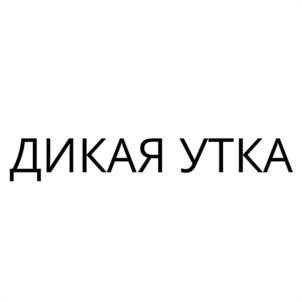 Товарный знак №1233974, принадлежит организации Общество с ограниченной ответственностью «АГРОФИРМА АЭЛИТА», ОГРН 1027739362375, ИНН 7716048380