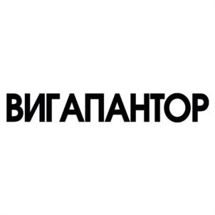 Товарный знак №1233986, принадлежит организации ОБЩЕСТВО С ОГРАНИЧЕННОЙ ОТВЕТСТВЕННОСТЬЮ "ОТРАДА", ОГРН 1142309002923, ИНН 2309139749