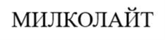 Товарный знак №1234033, принадлежит организации АКЦИОНЕРНОЕ ОБЩЕСТВО «МОЛОЧНЫЙ КОМБИНАТ «ПЕНЗЕНСКИЙ», ОГРН 1025801441709, ИНН 5837006078